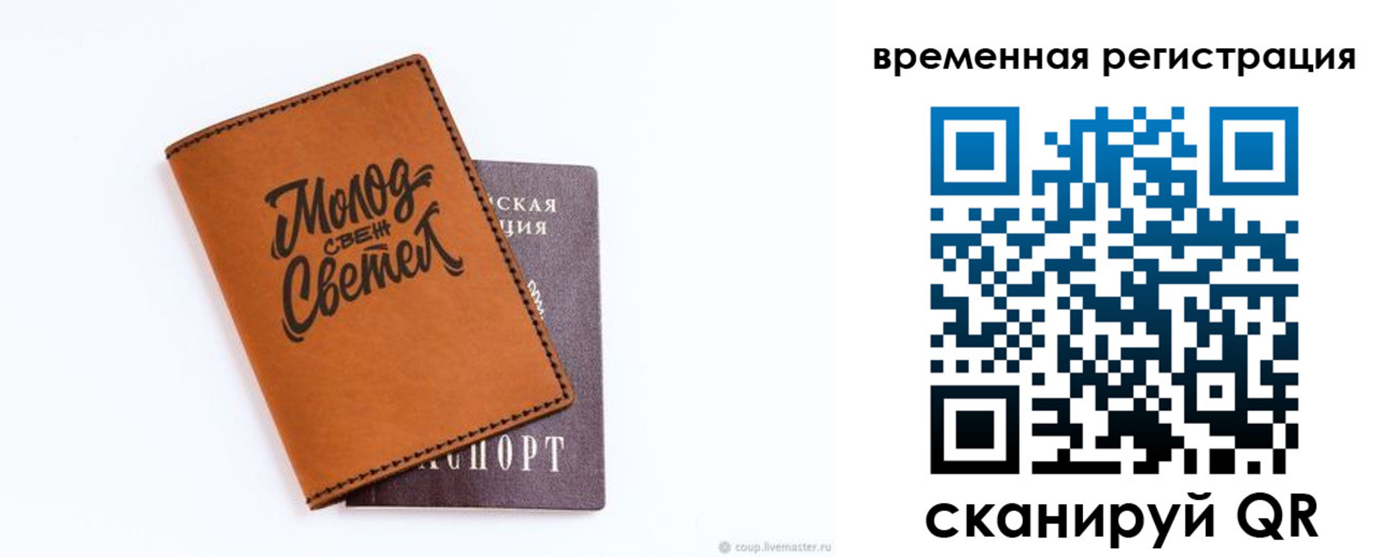 прописка законно в Заволжье