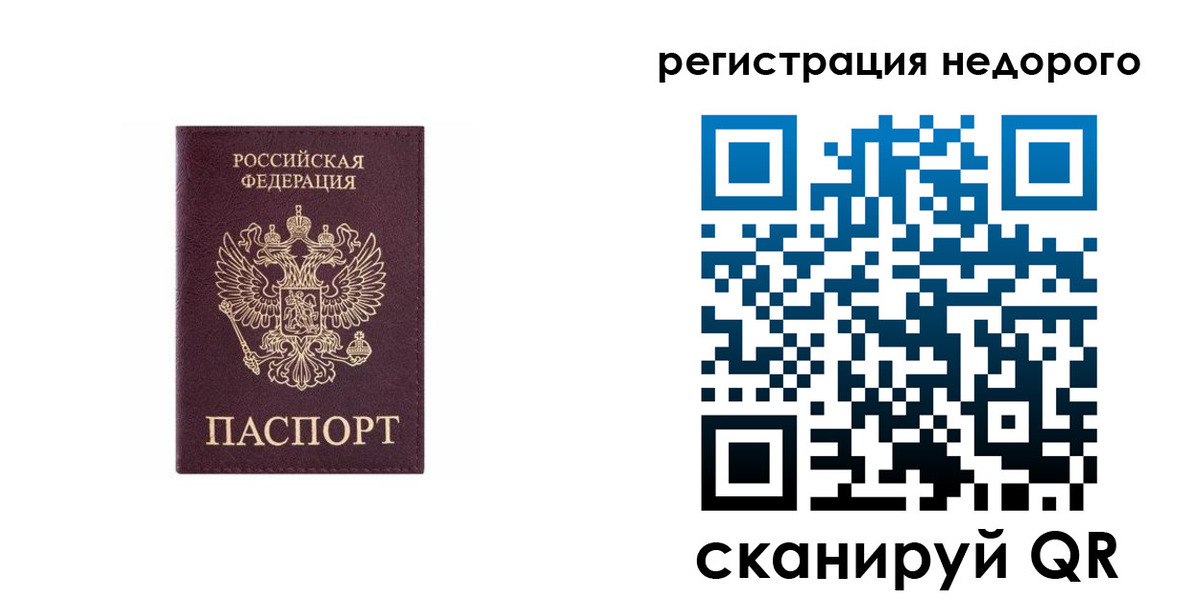 временная регистрация собственник в Заволжье
