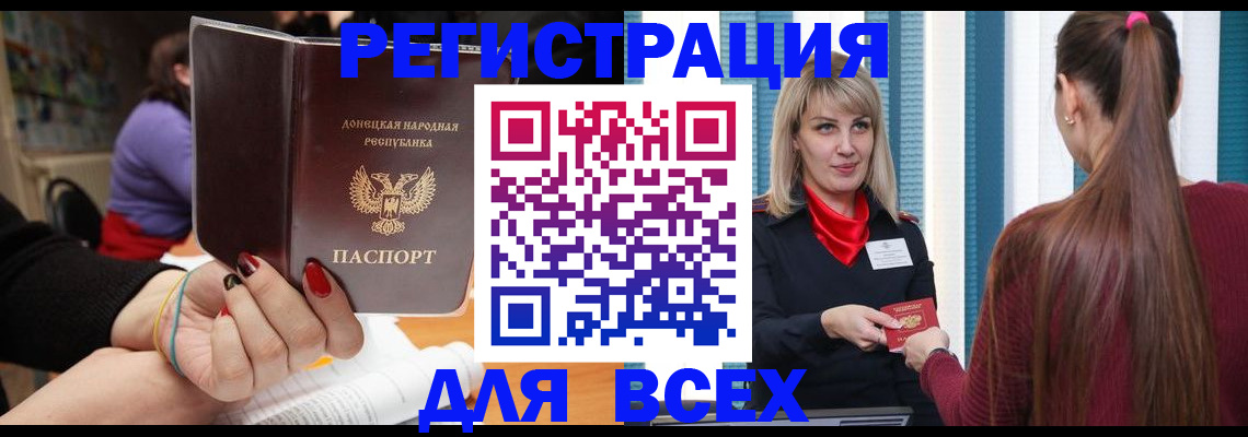 прописка паспорт в Заволжье