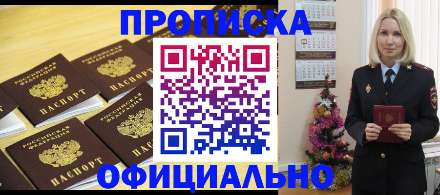 временная регистрация гарантия в Заволжье