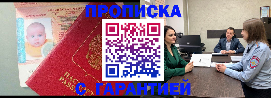 регистрация в Заволжье