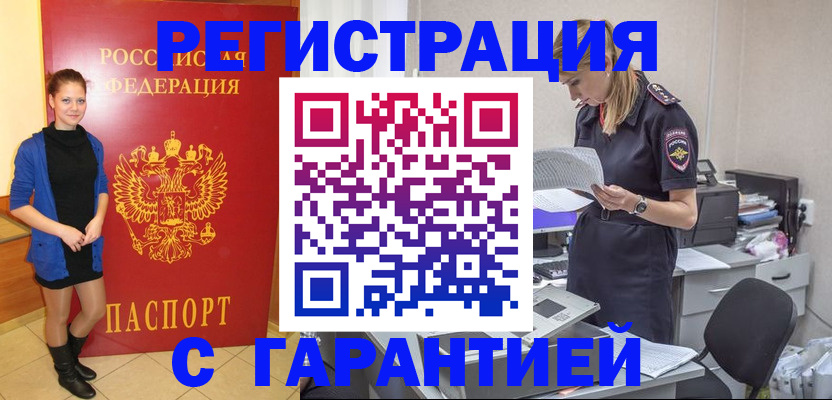 прописка законно в Заволжье