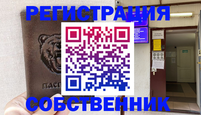 прописка для кредита в Заволжье
