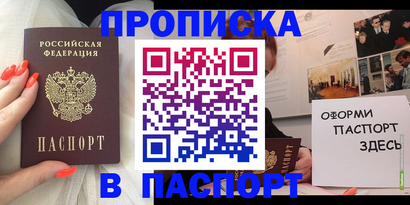 миграционный учет в Заволжье