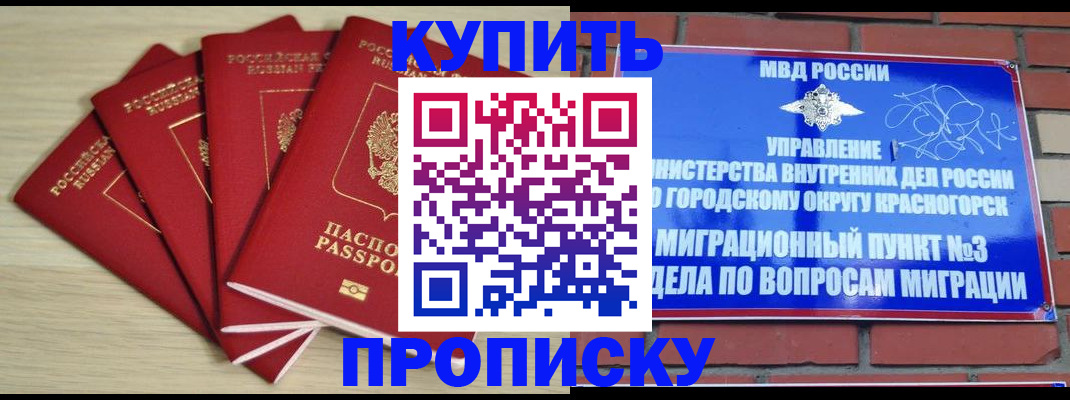 миграционный учет в Заволжье