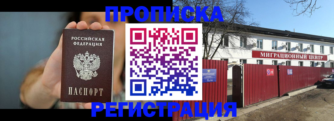 где прописаться в Заволжье