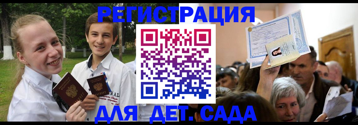 прописка для школы в Заволжье